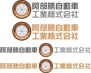 GuymoquetCreative (Guymoquet)さんの「阿部勝自動車工業株式会社」のロゴ作成への提案