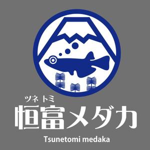 かものはしチー坊 (kamono84)さんのメダカ屋　「恒富メダカ」のロゴへの提案