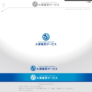 okam- (okam_free03)さんの電気設備業「株式会社大津電気サービス」のロゴへの提案