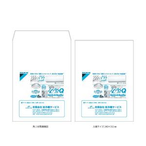 Hokuroi (Hokuroi)さんのダイキン空調機器販売施工　有限会社旭冷機サービス　角2封筒への提案
