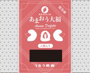 clarity de ONLY ()さんの冷凍あまおう大福セットの箱デザインへの提案