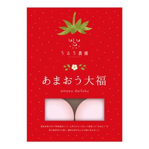 ユールデザイン (youll_design)さんの冷凍あまおう大福セットの箱デザインへの提案