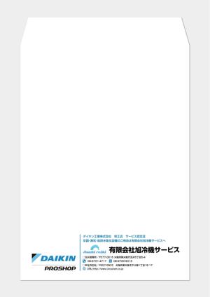 hautu (hautu)さんのダイキン空調機器販売施工　有限会社旭冷機サービス　角2封筒への提案