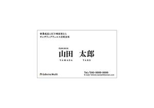 武藤　丈祥 (non_sugar)さんの配置と文字バランスだけのとても簡単な名刺レイアウト作成への提案
