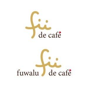 Dynamites01 (dynamites01)さんの映えるカフェ「fuwalu de café」のロゴへの提案
