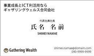 R-flat Design Office ()さんの配置と文字バランスだけのとても簡単な名刺レイアウト作成への提案