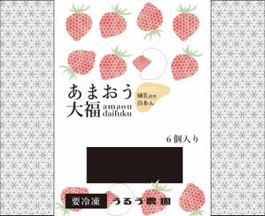 clarity de ONLY ()さんの冷凍あまおう大福セットの箱デザインへの提案