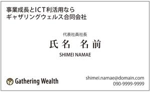 R-flat Design Office ()さんの配置と文字バランスだけのとても簡単な名刺レイアウト作成への提案