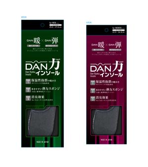 MH (MHMH)さんの全国発売決定！　冬用インソールのパッケージデザインへの提案