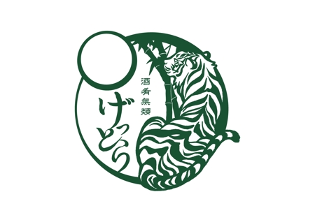 岩村紋次郎 (iwamulab)さんの和風居酒屋「げっとら」のロゴマーク作成（デザイン案あり）への提案