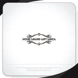 XL@グラフィック (ldz530607)さんの食品セレクトショップ「HOUEI GRAND GIFT GINZA」のファサード文字デザインの依頼への提案