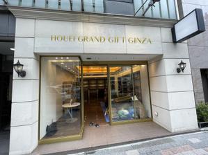 RYUNOHIGE (yamamoto19761029)さんの食品セレクトショップ「HOUEI GRAND GIFT GINZA」のファサード文字デザインの依頼への提案