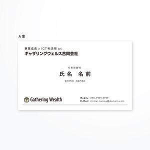 nest (nestg)さんの配置と文字バランスだけのとても簡単な名刺レイアウト作成への提案