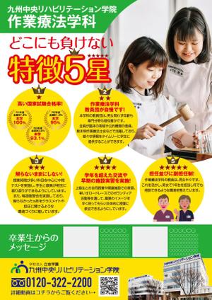 akakidesign (akakidesign)さんの作業療法学科　PRチラシへの提案