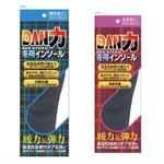 futaoA (futaoA)さんの全国発売決定！　冬用インソールのパッケージデザインへの提案