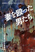 ngdn (ngdn)さんのDV加害更生プログラム参加者による体験談出版に際しての表紙の作成への提案