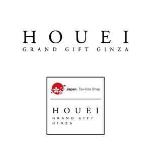 koo2 (koo-d)さんの食品セレクトショップ「HOUEI GRAND GIFT GINZA」のファサード文字デザインの依頼への提案