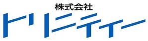 さんの株式会社トリニティーのカタカナの社名ロゴへの提案