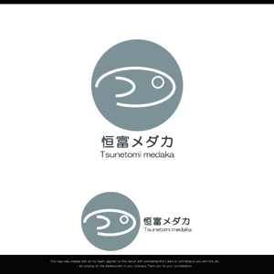 株式会社こもれび (komorebi-lc)さんのメダカ屋　「恒富メダカ」のロゴへの提案