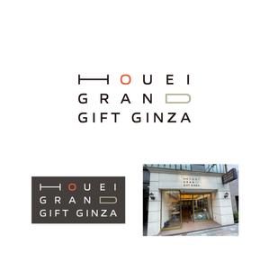 途理tori. (toritoritori3)さんの食品セレクトショップ「HOUEI GRAND GIFT GINZA」のファサード文字デザインの依頼への提案