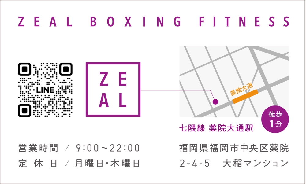 【急募】ボクシングジムのショップカードデザイン