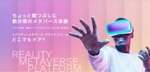 opener (opener)さんの【どこでもドア®】商用利用のランディングページへの提案