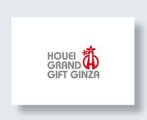 IandO (zen634)さんの食品セレクトショップ「HOUEI GRAND GIFT GINZA」のファサード文字デザインの依頼への提案