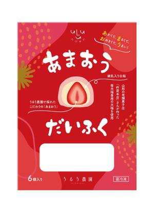 N design (noza_rie)さんの冷凍あまおう大福セットの箱デザインへの提案