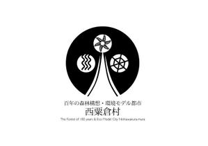 luckykent (luckykent)さんの「☆環境モデル都市/百年の森林構想　西粟倉村」のロゴ作成への提案
