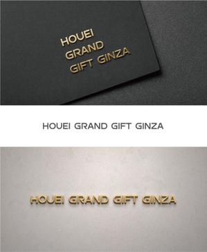 happiness_design (happiness_design)さんの食品セレクトショップ「HOUEI GRAND GIFT GINZA」のファサード文字デザインの依頼への提案