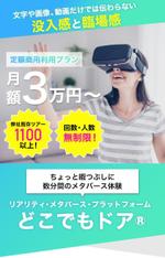 パッと目を引く！お客様に伝わるデザイン (naoko_wd2022)さんの【どこでもドア®】商用利用のランディングページへの提案