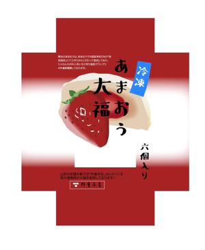パリ事務所 (cezars10)さんの冷凍あまおう大福セットの箱デザインへの提案