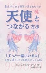 Tkgoogle (Tkgoogle)さんの電子書籍出版のための表紙デザインへの提案