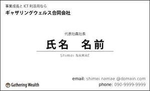 tall_mochaさんの配置と文字バランスだけのとても簡単な名刺レイアウト作成への提案