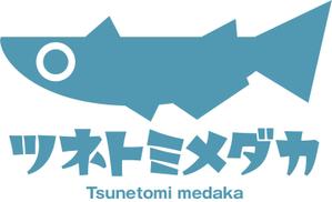 nougo (noguo3)さんのメダカ屋　「恒富メダカ」のロゴへの提案