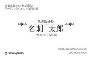 plus+alpha  ()さんの配置と文字バランスだけのとても簡単な名刺レイアウト作成への提案