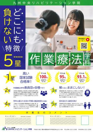 ryoデザイン室 (godryo)さんの作業療法学科　PRチラシへの提案
