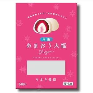 RAMUNE DESIGN STUDIO (ramune33)さんの冷凍あまおう大福セットの箱デザインへの提案