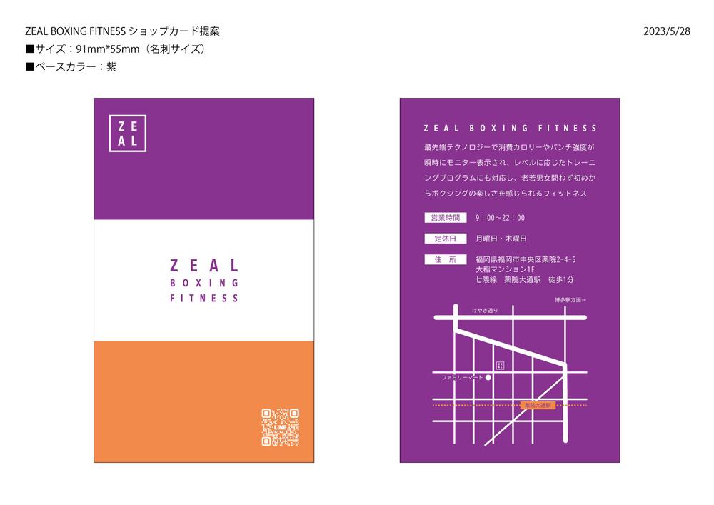 ZEAL BOXING FITNESS＿提案_アートボード 1.png