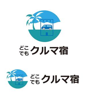 田中　威 (dd51)さんの新事業キャンピングカーレンタルサービス「どこでもクルマ宿」のブランドロゴ制作への提案