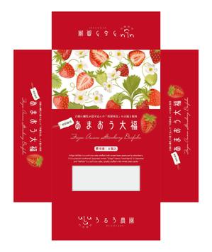 blue island (blueisland)さんの冷凍あまおう大福セットの箱デザインへの提案