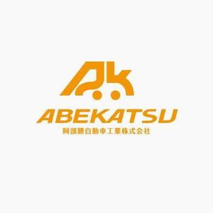 siraph (siraph)さんの「阿部勝自動車工業株式会社」のロゴ作成への提案