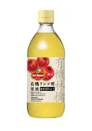 美濃篤 (aminodiz)さんのデルモンテリンゴ酢のボトルラベル。世界各国で販売される可能性有。継続依頼の可能性有への提案