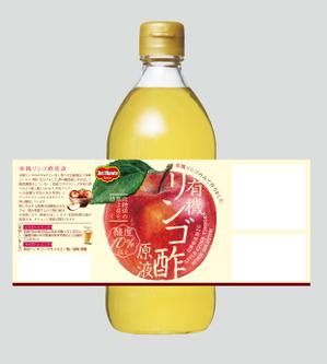 S O B A N I graphica (csr5460)さんのデルモンテリンゴ酢のボトルラベル。世界各国で販売される可能性有。継続依頼の可能性有への提案