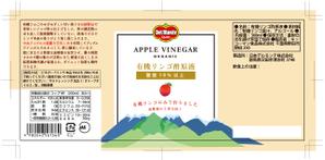 Yu Shimoyama (YuShimoyama)さんのデルモンテリンゴ酢のボトルラベル。世界各国で販売される可能性有。継続依頼の可能性有への提案