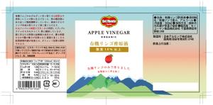 Yu Shimoyama (YuShimoyama)さんのデルモンテリンゴ酢のボトルラベル。世界各国で販売される可能性有。継続依頼の可能性有への提案