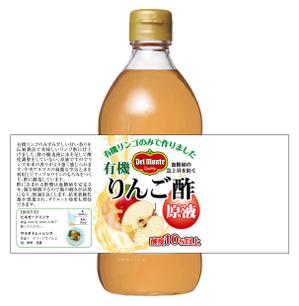 design_studio_be (design_studio_be)さんのデルモンテリンゴ酢のボトルラベル。世界各国で販売される可能性有。継続依頼の可能性有への提案