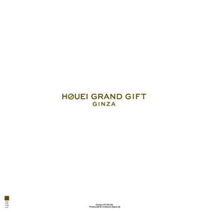 red3841 (red3841)さんの食品セレクトショップ「HOUEI GRAND GIFT GINZA」のファサード文字デザインの依頼への提案