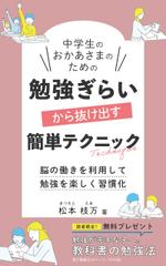 h.sakuma1988 (hi_ro06)さんの電子書籍の表紙デザインへの提案