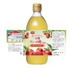 北澤勝司 (maido_oo_kini)さんのデルモンテリンゴ酢のボトルラベル。世界各国で販売される可能性有。継続依頼の可能性有への提案